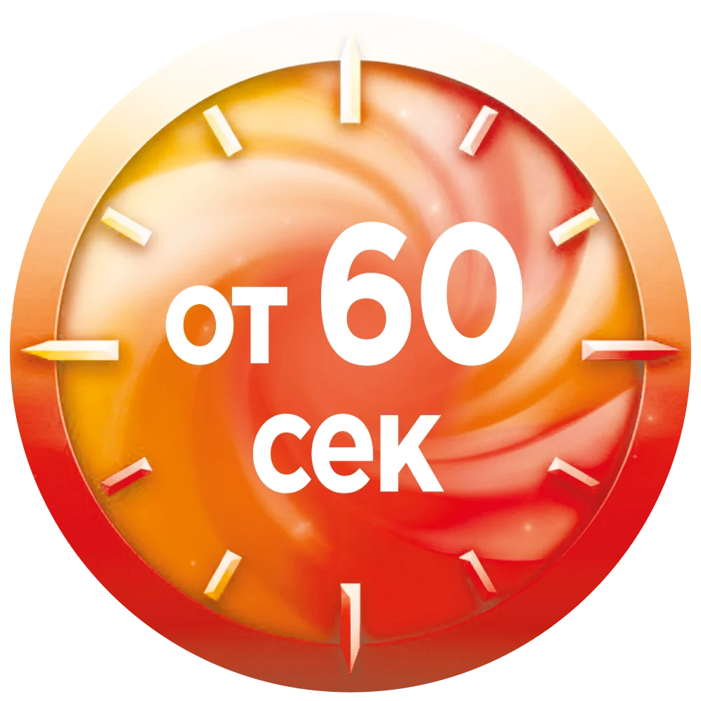 60sek