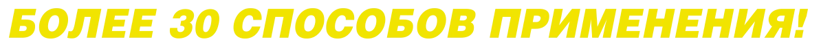30-способов
