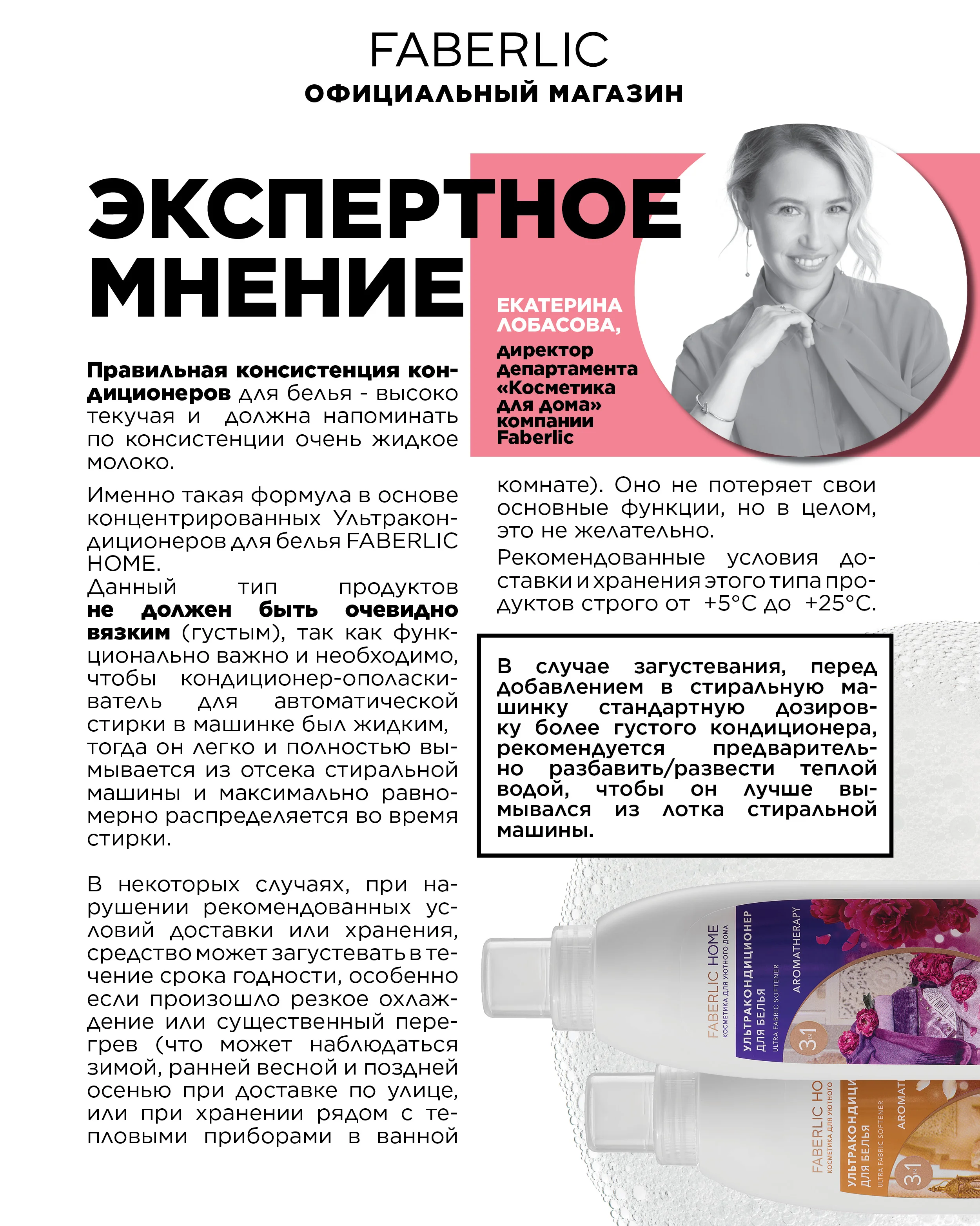 Экспертное мнение Катя Лобасова edit3