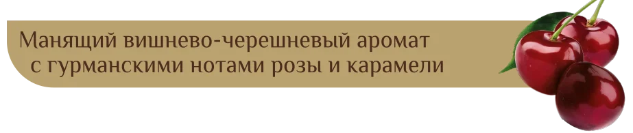 30227-аромат