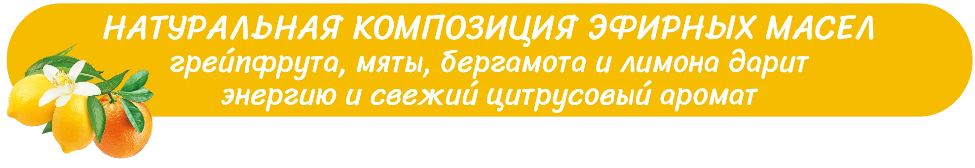 грейпфрут