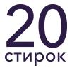 20 1