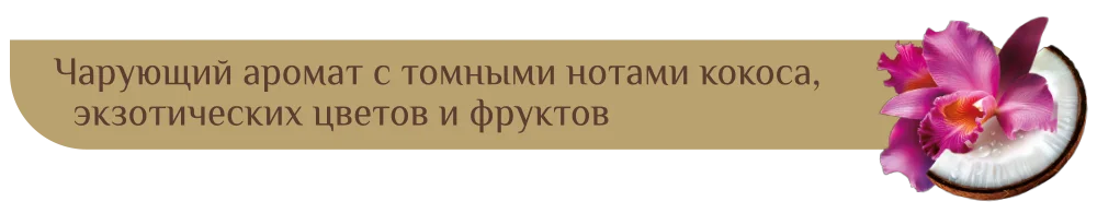 30229-аромат