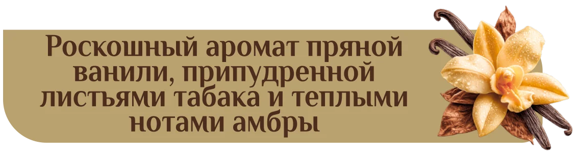 аромат 30236