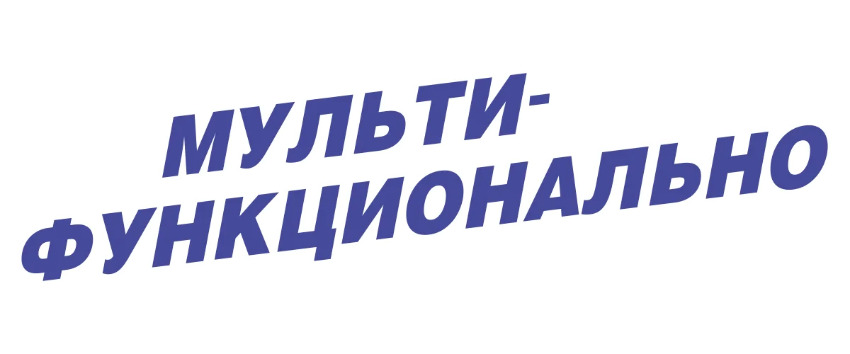 мульти