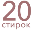20 2