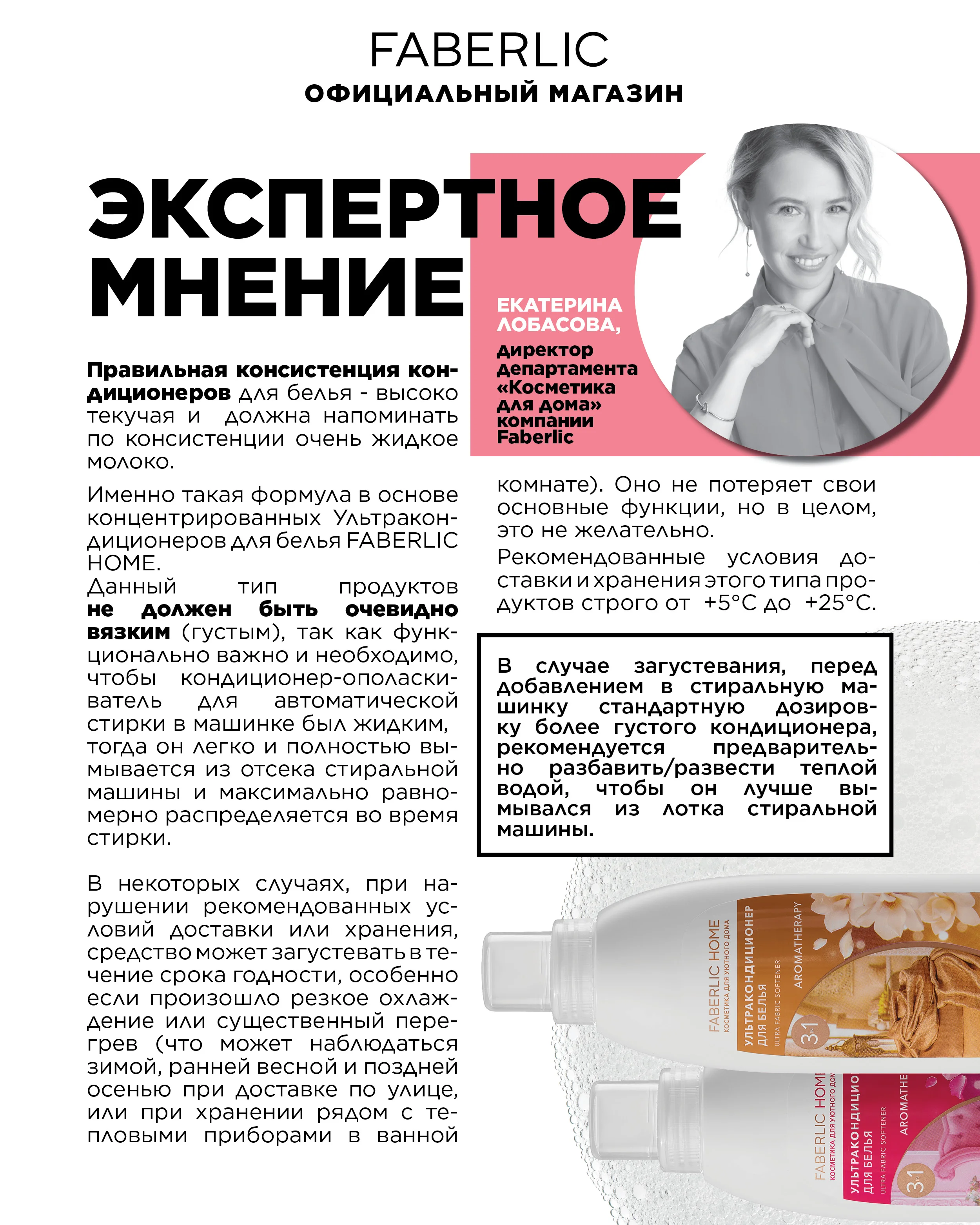 Экспертное мнение Катя Лобасова edit4