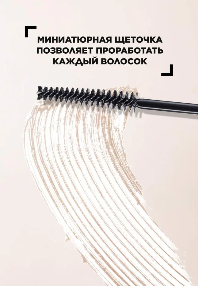 Гель для бровей с эффектом ламинирования It’s Collagen