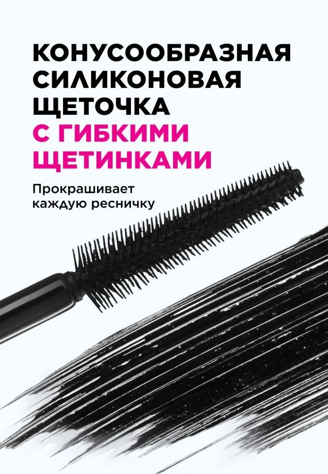 Тушь с эффектом накладных ресниц 2XL Multilashes