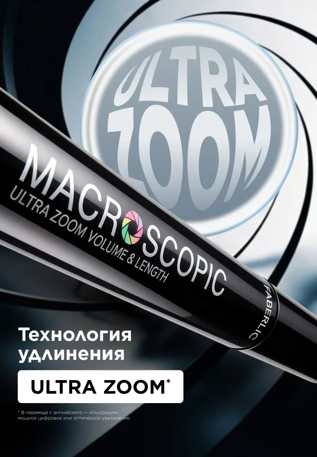Удлиняющая тушь для ресниц Macroscopic, тон черный
