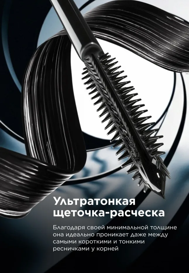 Удлиняющая тушь для ресниц Macroscopic, тон черный