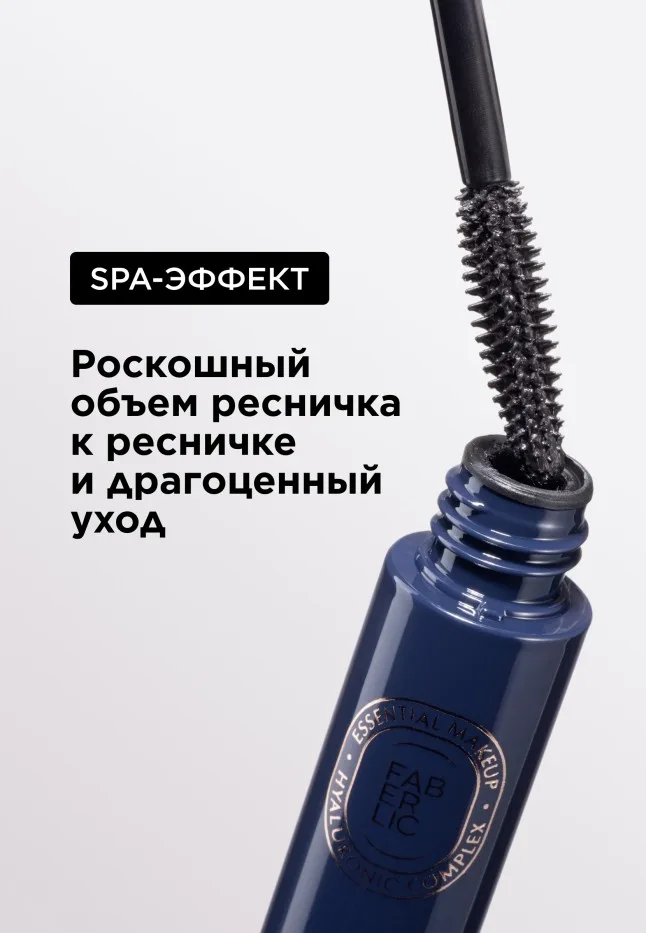 Гиалуроновая объемная тушь для ресниц Hyaluronic Makeup