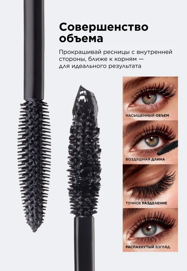 Гиалуроновая объемная тушь для ресниц Hyaluronic Makeup