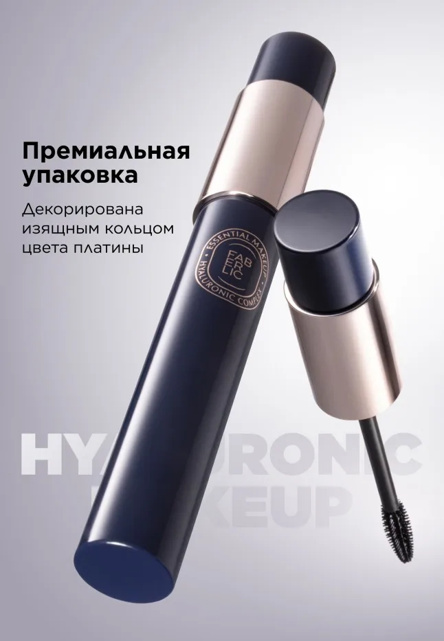 Гиалуроновая объемная тушь для ресниц Hyaluronic Makeup