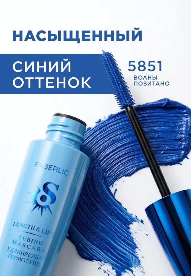 Удлиняющая термотушь для ресниц O'Sole