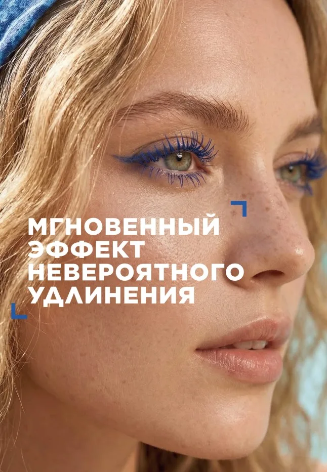 Удлиняющая термотушь для ресниц O'Sole