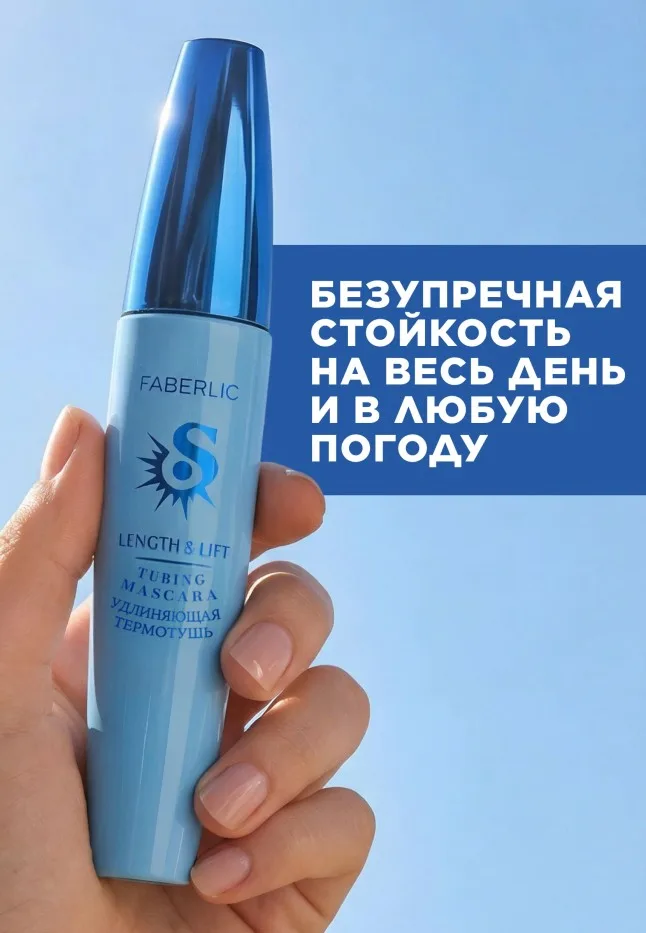 Удлиняющая термотушь для ресниц O'Sole