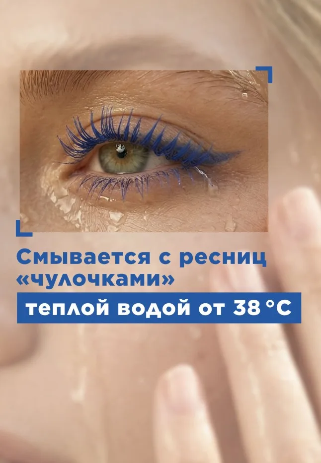 Удлиняющая термотушь для ресниц O'Sole