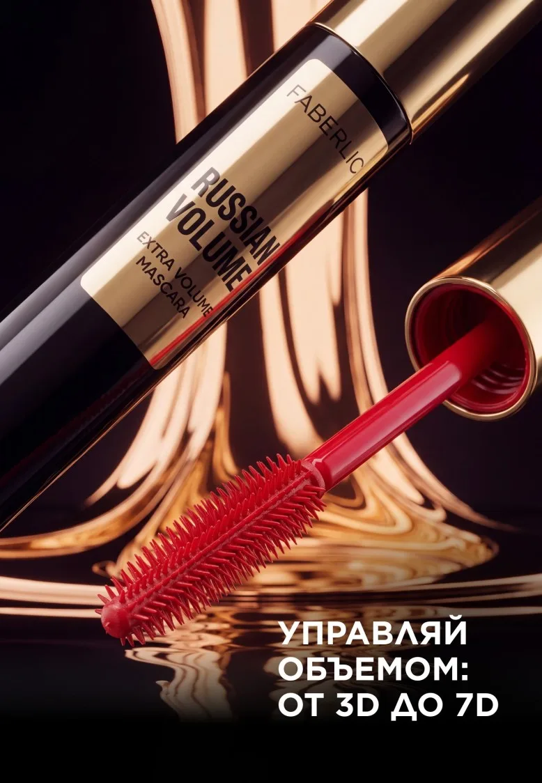 Экстраобъемная тушь для ресниц Russian Volume