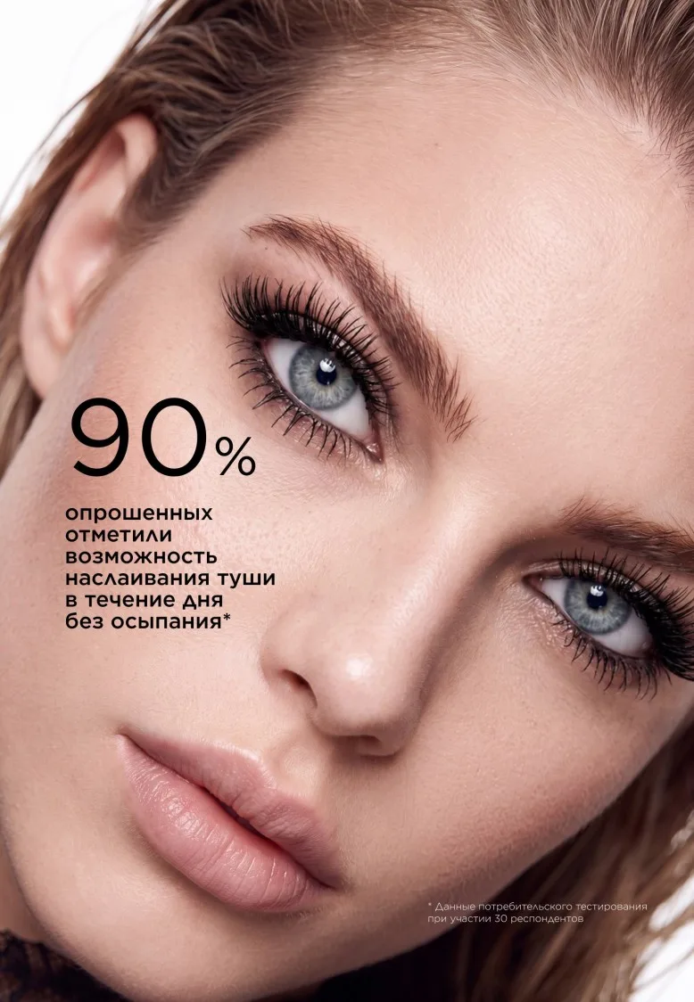 Экстраобъемная тушь для ресниц Russian Volume