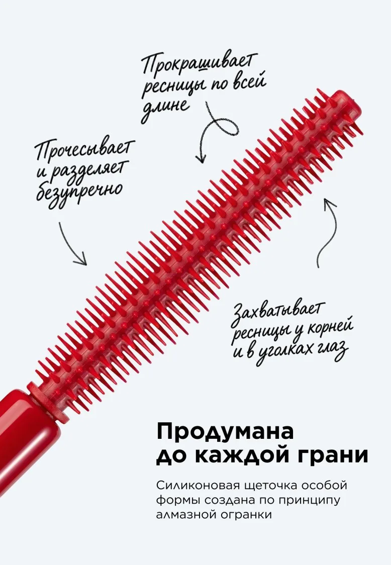 Экстраобъемная тушь для ресниц Russian Volume