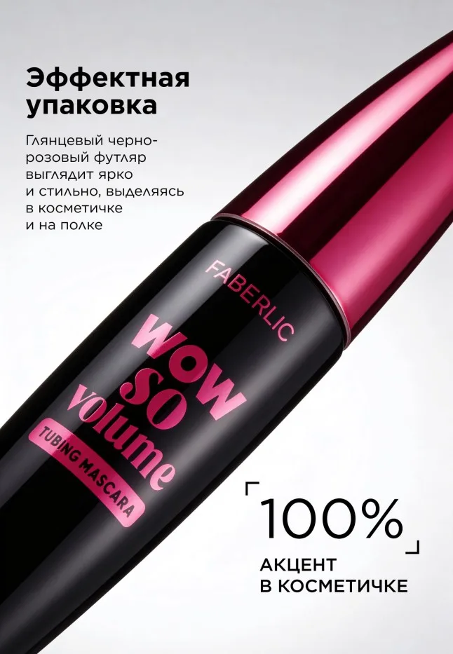 Объемная термотушь для ресниц Wow So Volume