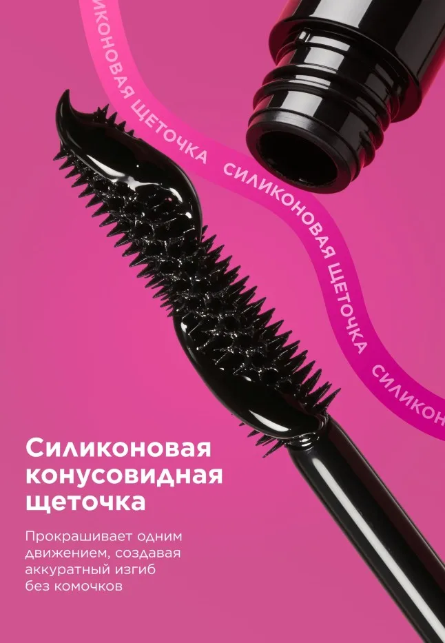Объемная термотушь для ресниц Wow So Volume