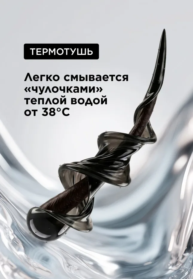 Объемная термотушь для ресниц Wow So Volume