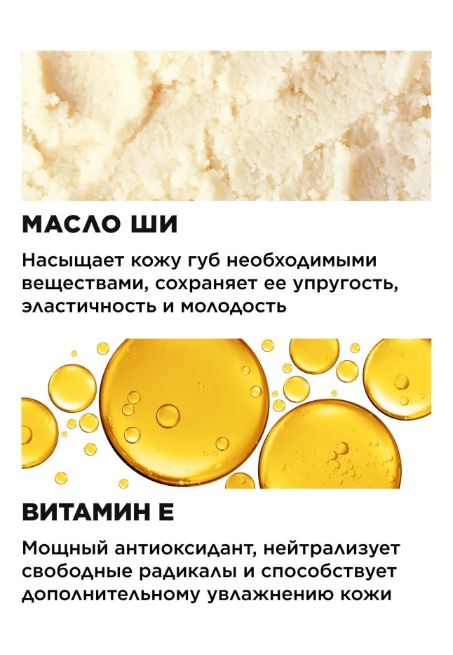 Питательный плампер для губ Glam'n Rose