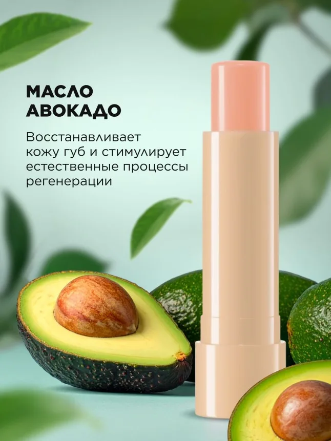 Витаминный бальзам для губ Phyto