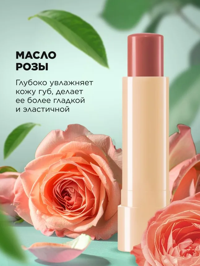 Антивозрастной бальзам для губ Phyto