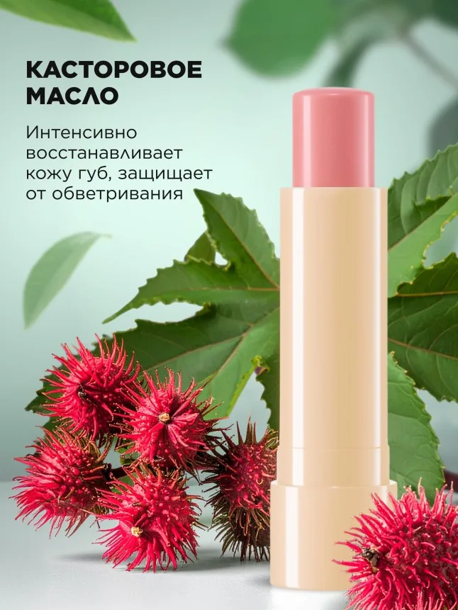 Оттеночный бальзам для губ Phyto