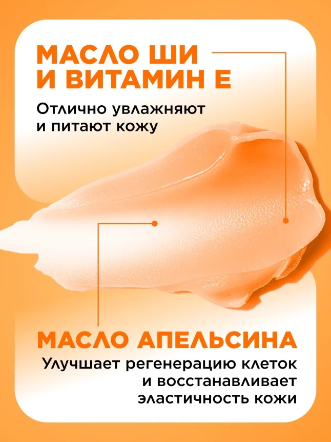 Бальзам для губ «Апельсиновая меренга» Beauty Cafe