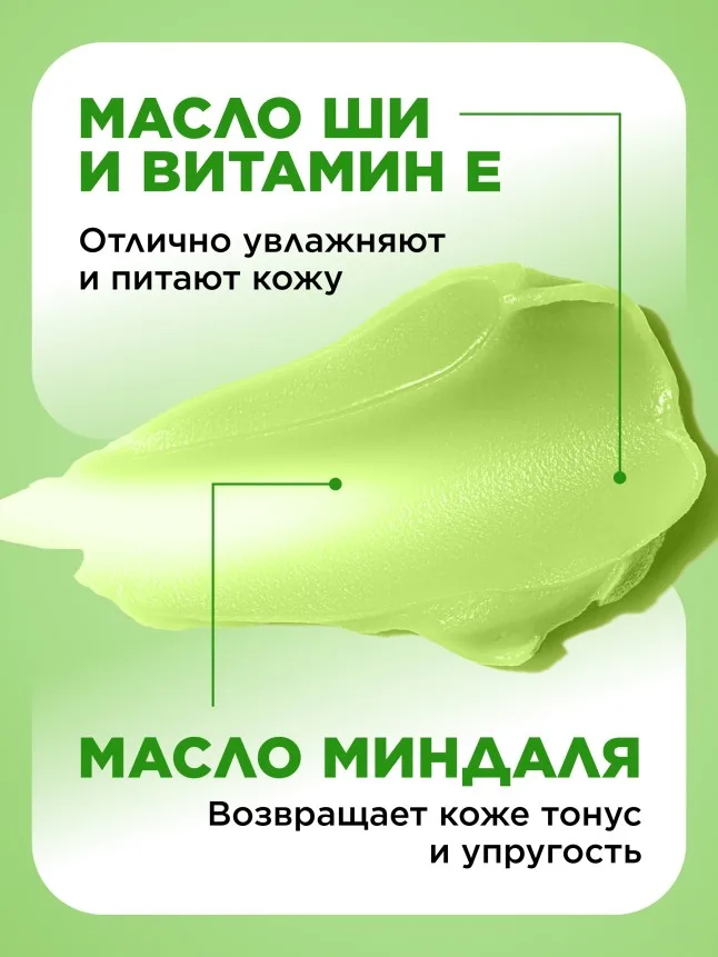 Бальзам для губ «Грушевое парфе» Beauty Cafe