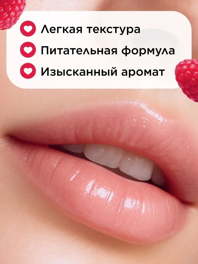 Бальзам для губ «Малиновый мильфей» Beauty Cafe