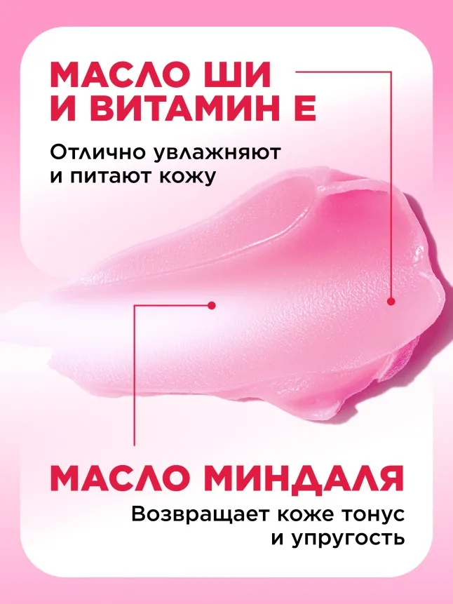 Бальзам для губ «Малиновый мильфей» Beauty Cafe