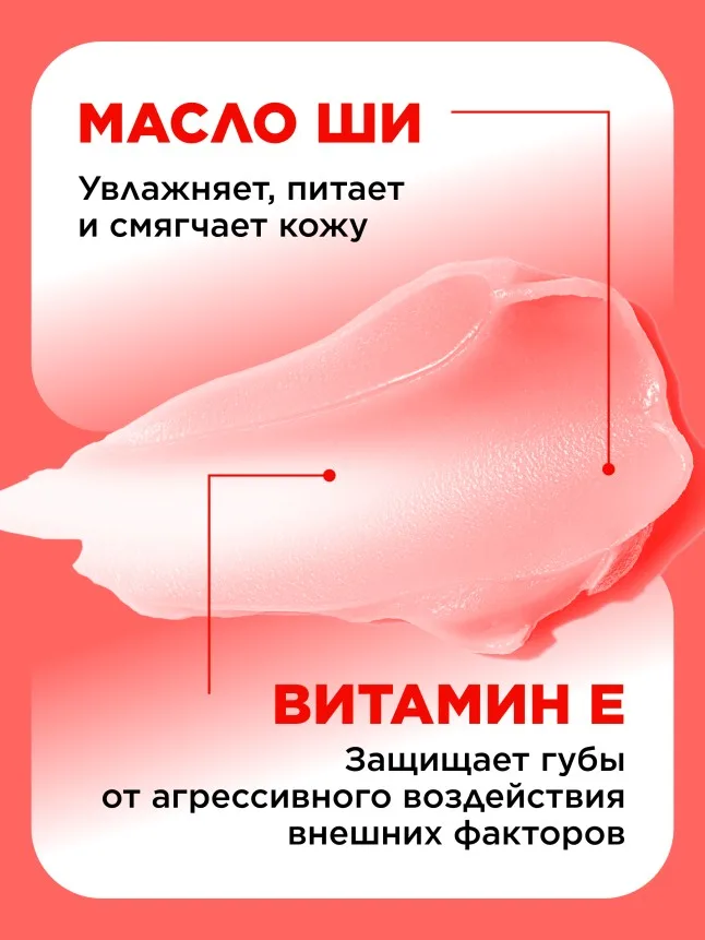 Бальзам для губ «Клубничный макарун» Beauty Cafe