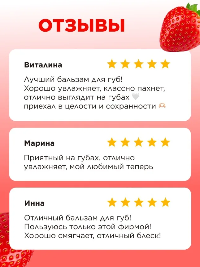 Бальзам для губ «Клубничный макарун» Beauty Cafe