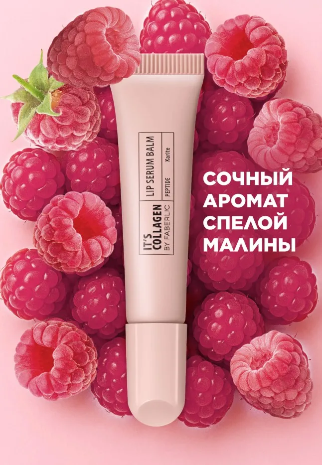 Пептидный бальзам-сыворотка для губ It’s Collagen