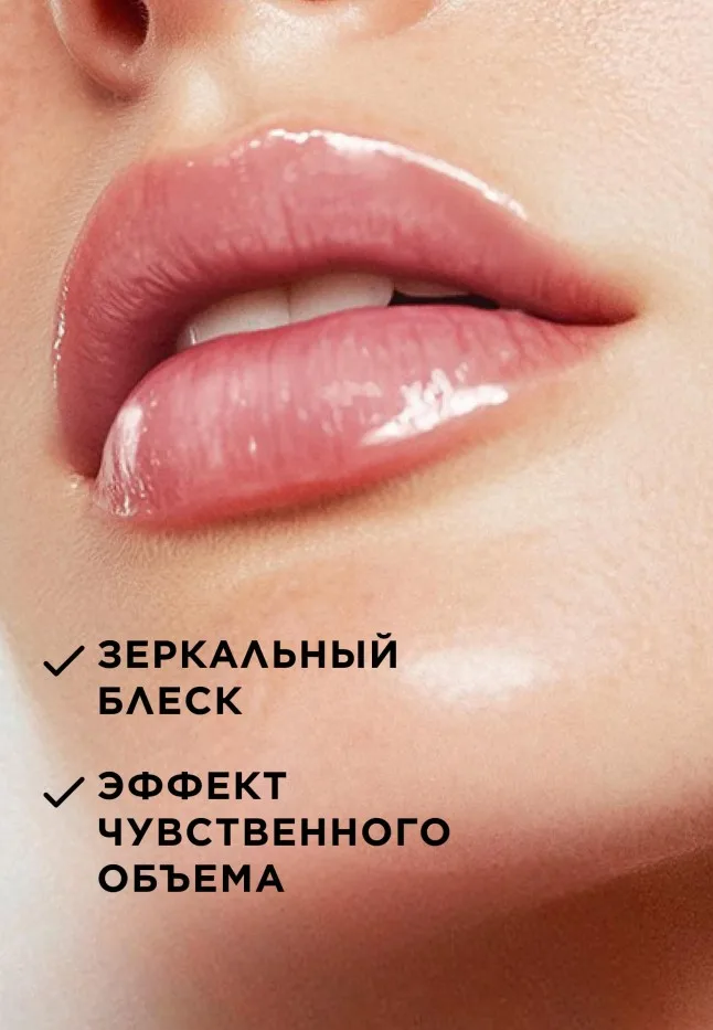 Увлажняющий плампер для губ Glam'n Rose