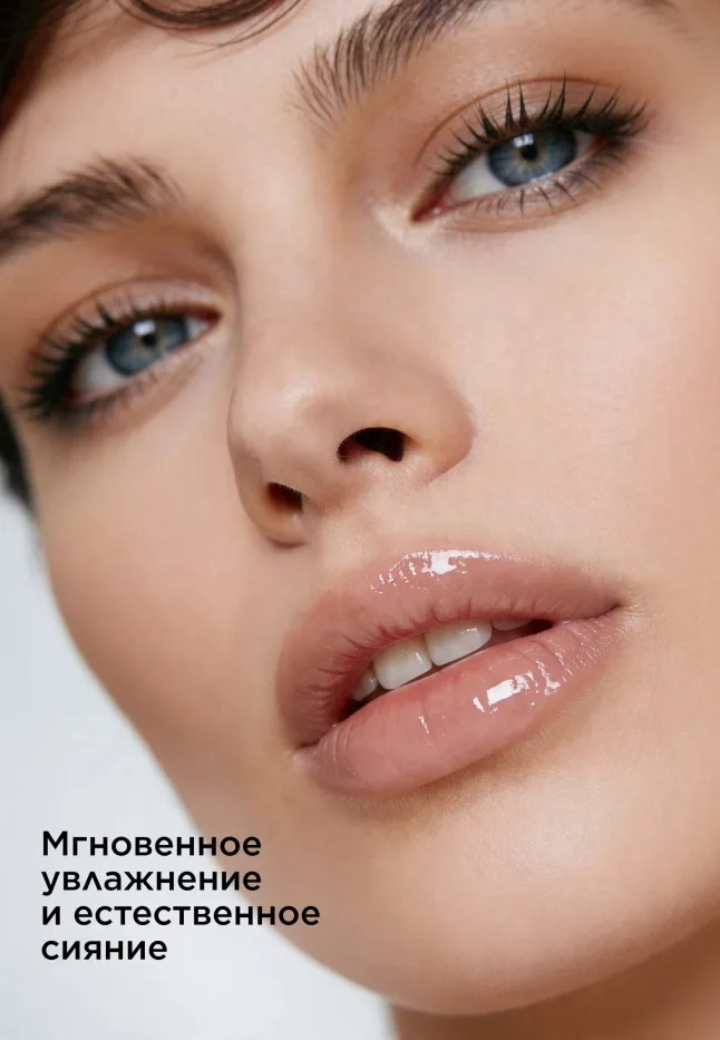 Блеск-масло для губ с гиалуроновой кислотой Hyaluronic Makeup