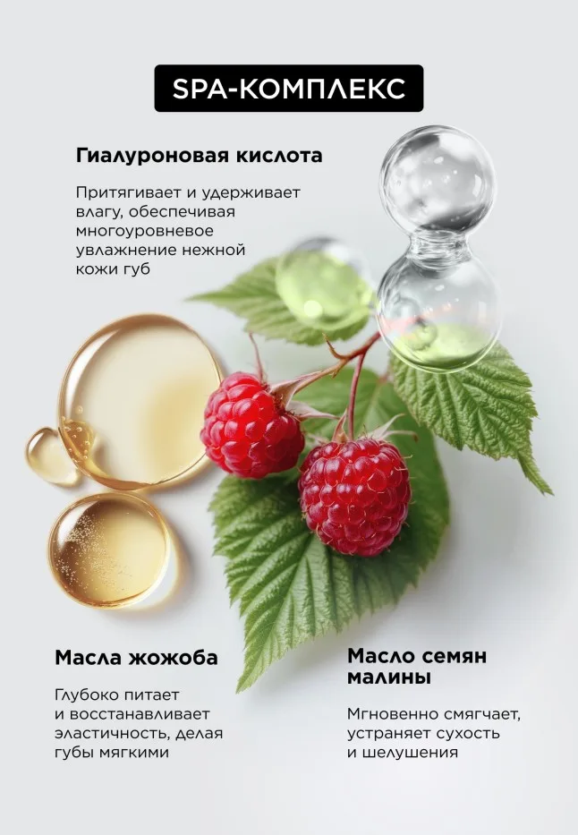 Блеск-масло для губ с гиалуроновой кислотой Hyaluronic Makeup