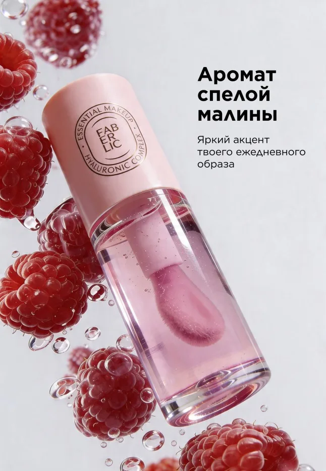 Блеск-масло для губ с гиалуроновой кислотой Hyaluronic Makeup