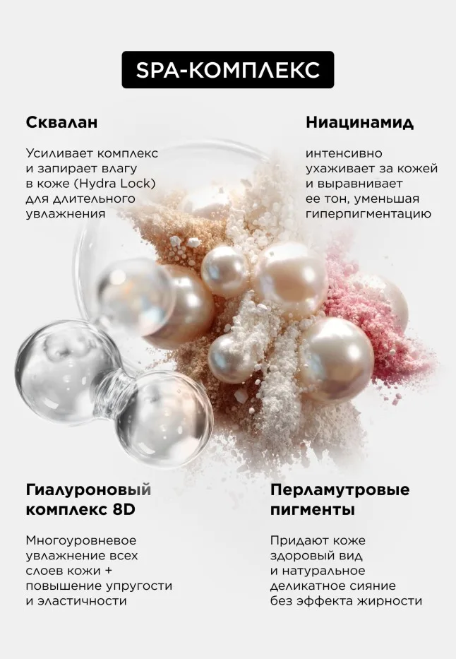 Ультраувлажняющий SUPER BB-крем для лица Hyaluronic Makeup
