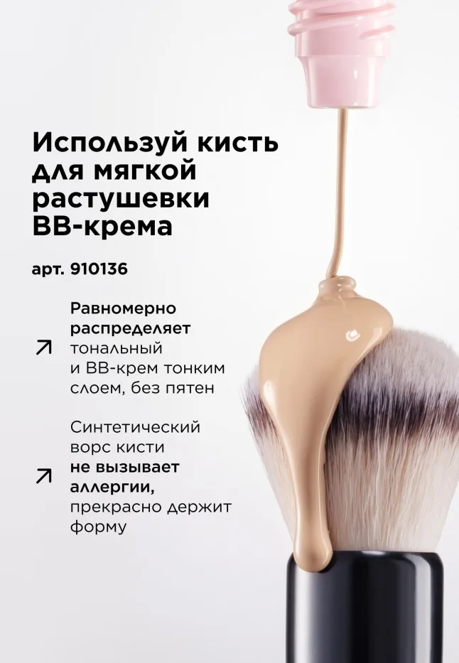 Ультраувлажняющий SUPER BB-крем для лица Hyaluronic Makeup