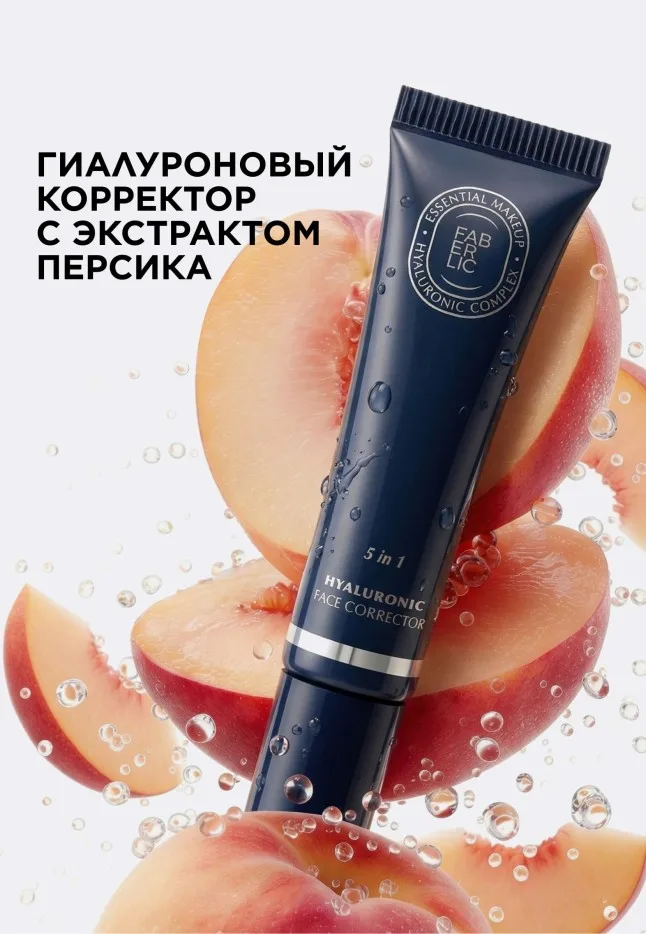 Гиалуроновый корректор для лица с экстрактом персика Hyaluronic Makeup, тон универсальный персиковый