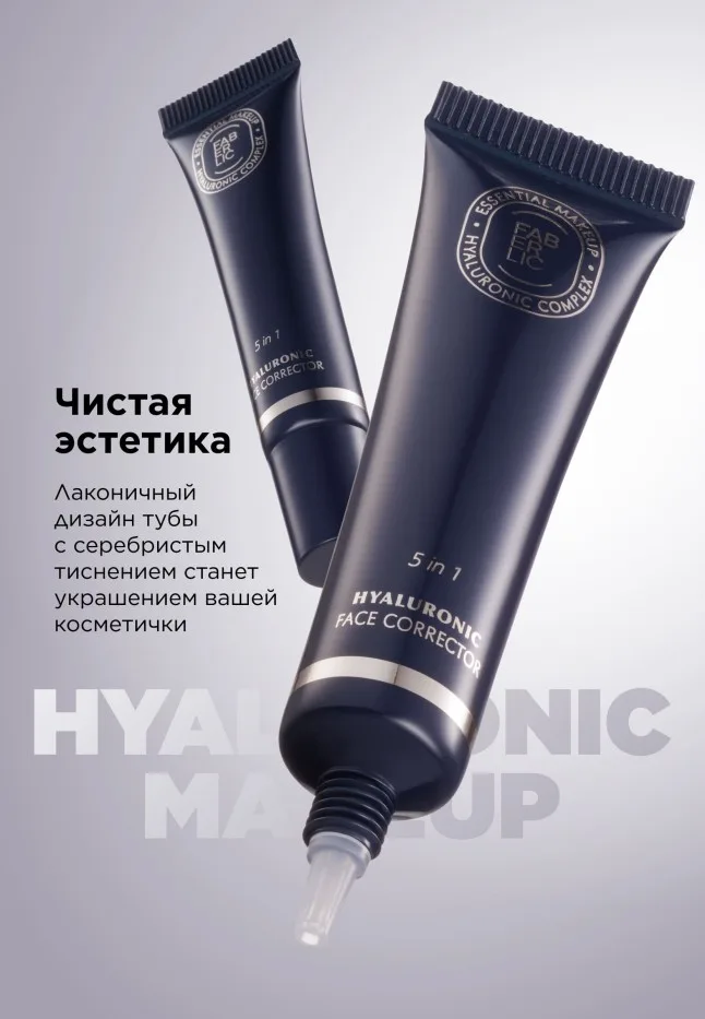 Гиалуроновый корректор для лица с экстрактом персика Hyaluronic Makeup, тон универсальный персиковый