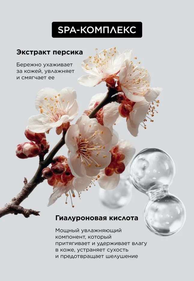 Гиалуроновый корректор для лица с экстрактом персика Hyaluronic Makeup, тон универсальный персиковый