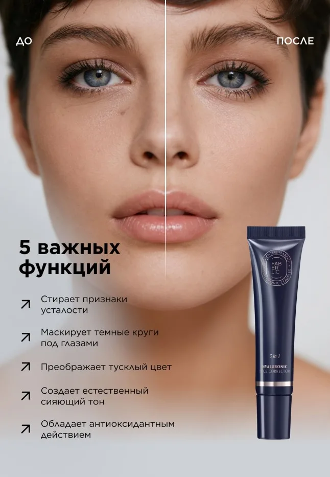Гиалуроновый корректор для лица с экстрактом персика Hyaluronic Makeup, тон универсальный персиковый