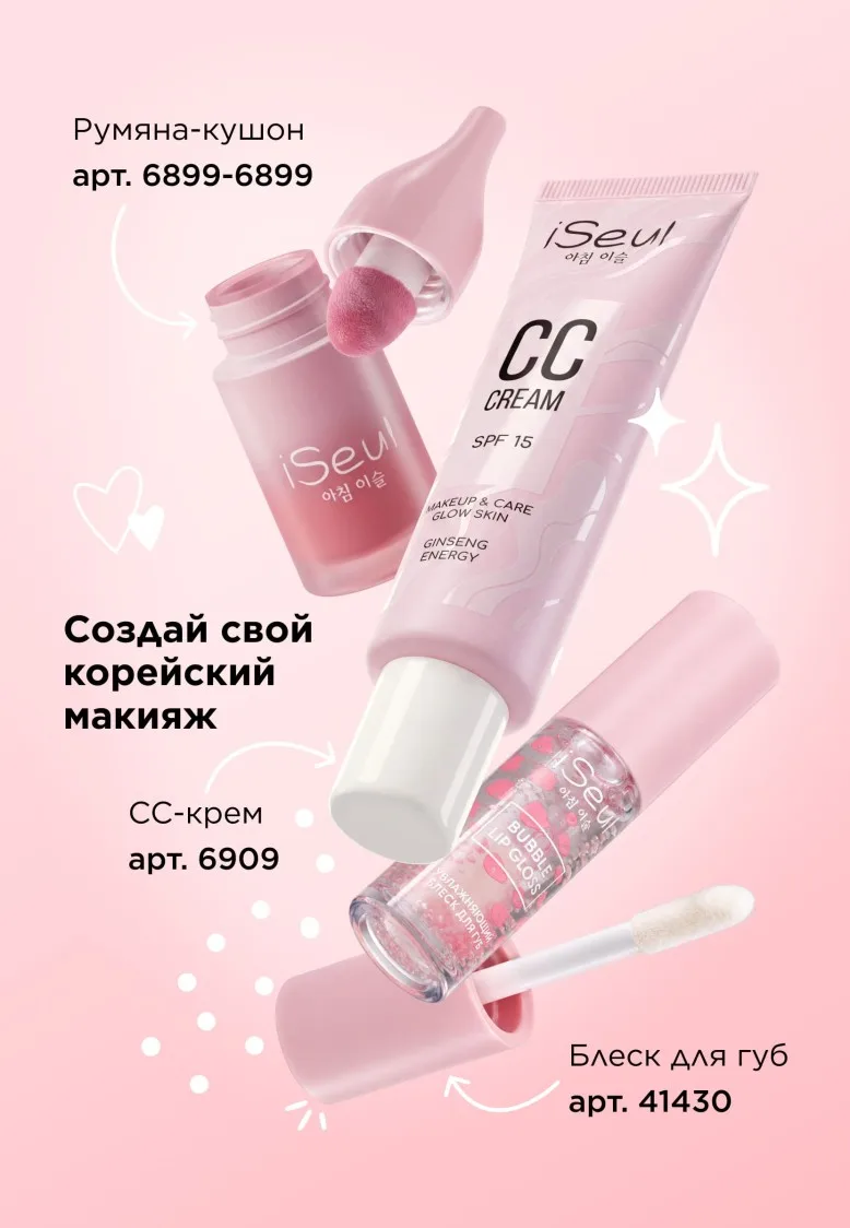 Тональный кушон iSeul, тон Универсальный